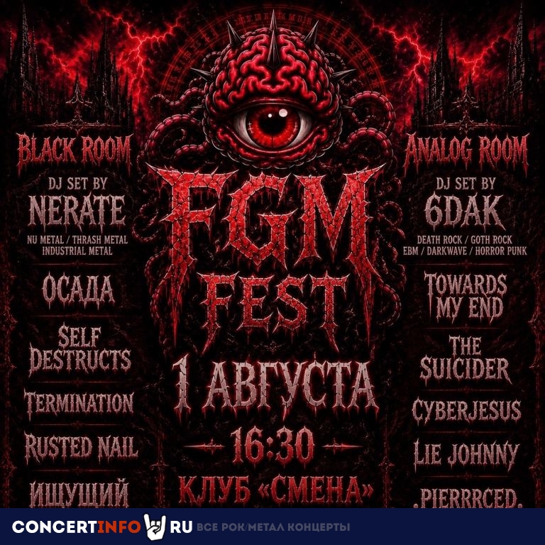 Афиша: FGM Goth & Metal Fest