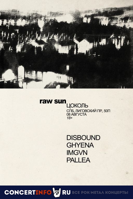 Афиша: Disbound, Ghyena, IMGVN и Pallea