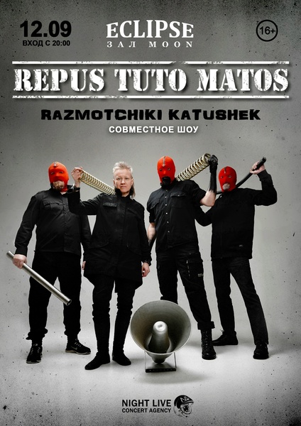 Афиша: Repus Tuto Matos