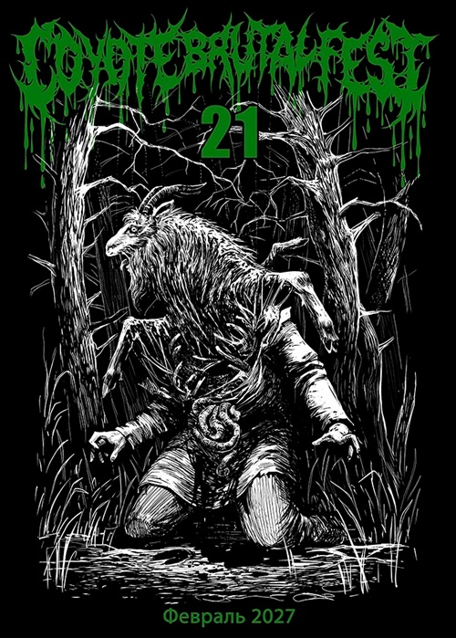 Афиша: Coyote Brutal Fest 21