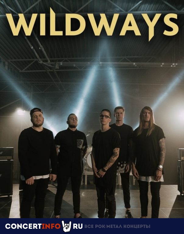 Афиша: Wildways. Summer Sound х билайн