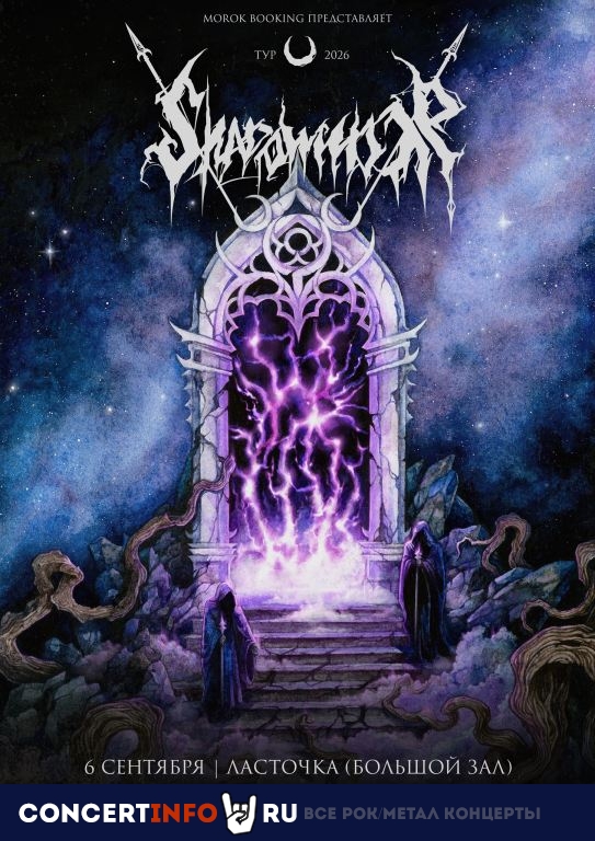 Афиша: Shadowmoor