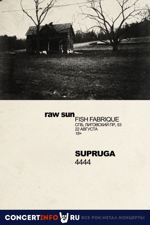 Афиша: Supruga, 4444