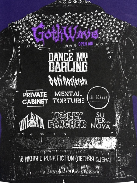 Афиша: Gothwave Open Air