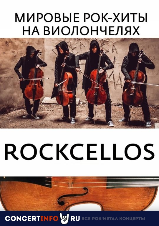 Афиша: RockCellos. Мировые рок-хиты на виолончелях