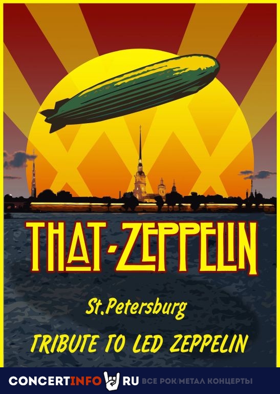 Афиша: THAT ZEPPELIN