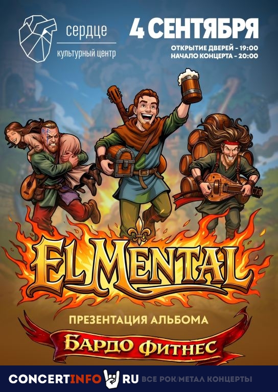 Афиша: El Mental