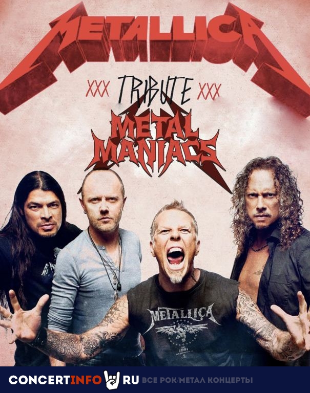 Афиша: Metal Maniacs. Metallica Tribute