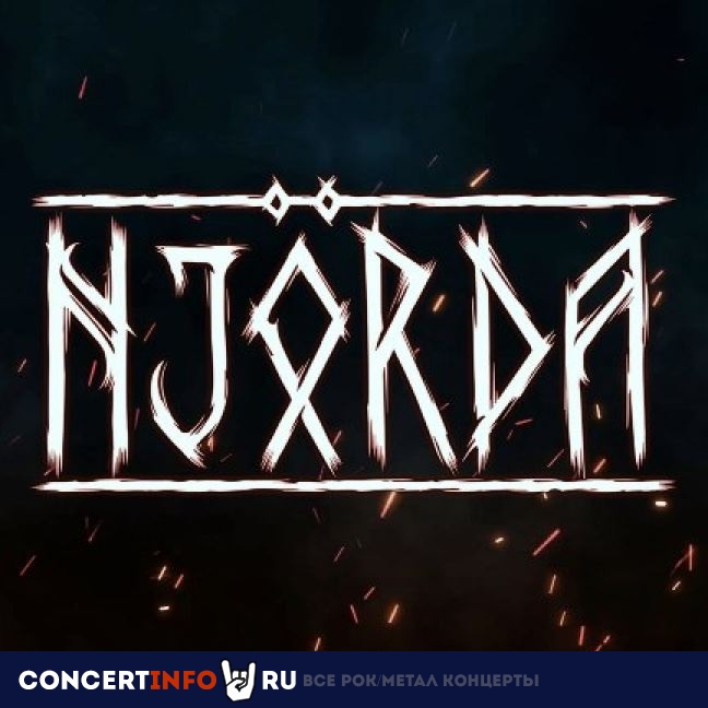 Афиша: Njörda