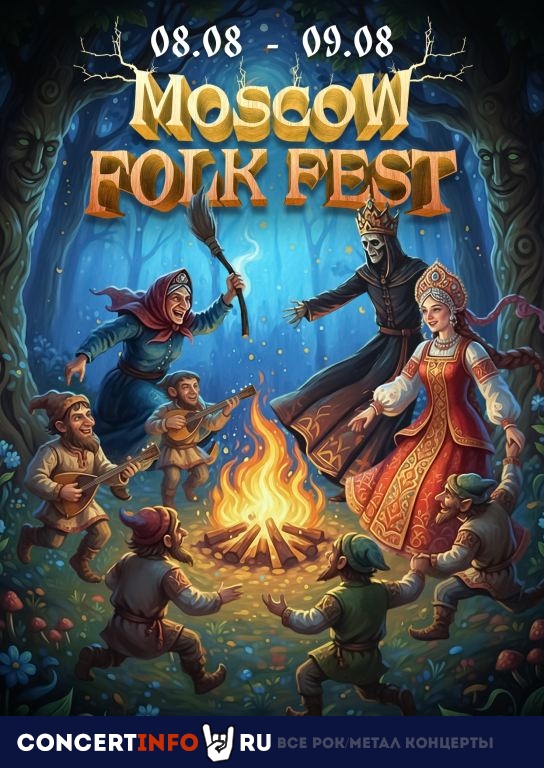 Афиша: Moscow Folk Fest 2026