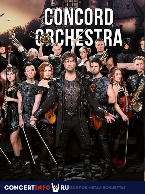 Афиша: Concord Orchestra. Симфонические рок-хиты. Лучшее